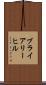 ブライアリーヒル Scroll
