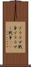 ブラウザ戦争 Scroll