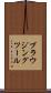 ブラウジングツール Scroll