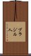 ブラジル人 Scroll