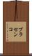 ブラセンコ Scroll