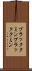 ブラッククミン Scroll
