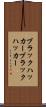 ブラックハッカー Scroll