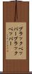 ブラックペッパー Scroll