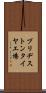 ブリヂストンタイヤ工場 Scroll