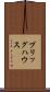 ブリッグハウス Scroll