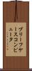 ブリーフケース・コンピュータ Scroll