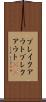ブレイクアウト Scroll