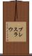 ブレスラウ Scroll