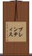 ブレンティス Scroll