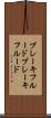 ブレーキフルード Scroll