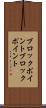 ブロックポイント Scroll