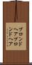 ブロンドヘア Scroll