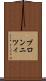 ブロンニツィ Scroll