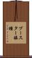 ブースター接種 Scroll