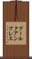 ブールクアンブレス Scroll