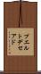 プエルトデセアド Scroll