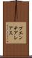 プエンテアレアス Scroll