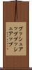 プッシュアップ Scroll