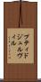 プティドジュルヴィル Scroll
