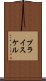プライスケル Scroll