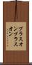 プラスオン Scroll