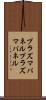 プラズマパネル Scroll
