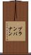 プランバナン Scroll