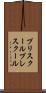 プリスクール Scroll