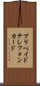 プリペイド・テレフォン・カード Scroll