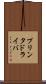 プリンタドライバ Scroll