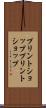 プリントショップ Scroll