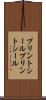 プリントシール Scroll