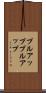 プルアップ Scroll