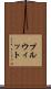 プルウィット Scroll
