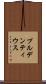 プルデンティウス Scroll