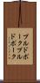 プルドポーク Scroll