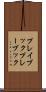 プレイブック Scroll