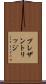 プレザントリッジ Scroll