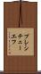 プレシチェーエフ Scroll
