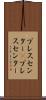 プレスセンター(P) Scroll
