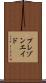 プレゾンエイド Scroll