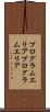 プログラムエリア Scroll