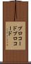プロコード Scroll