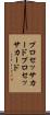 プロセッサカード Scroll