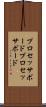 プロセッサボード Scroll