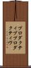 プロダクティブ Scroll