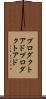 プロダクトアド Scroll