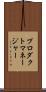 プロダクトマネージャー Scroll