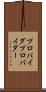 プロバイダ Scroll